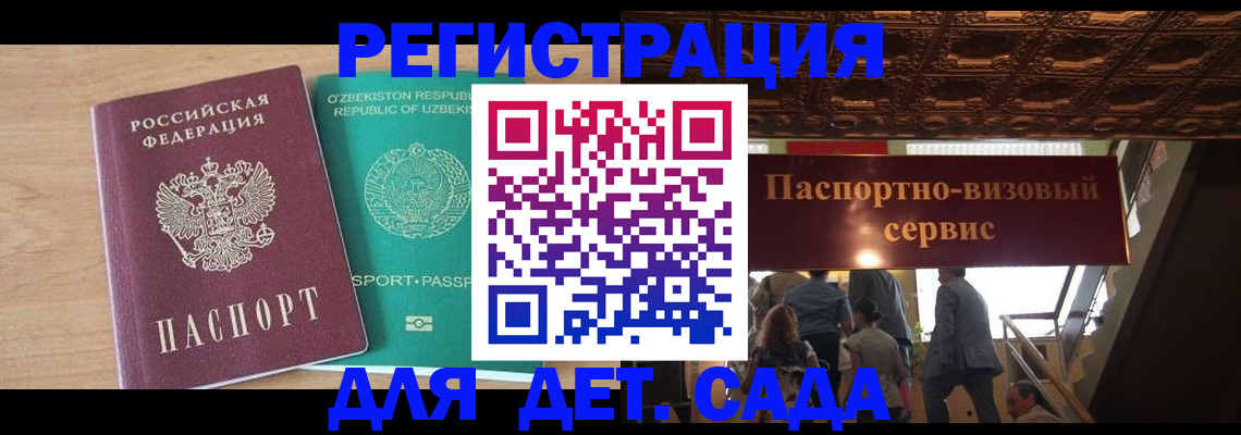 прописка от собственника в Слюдянке