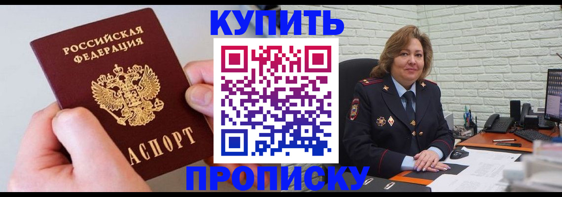 прописка иностранных граждан в Слюдянке