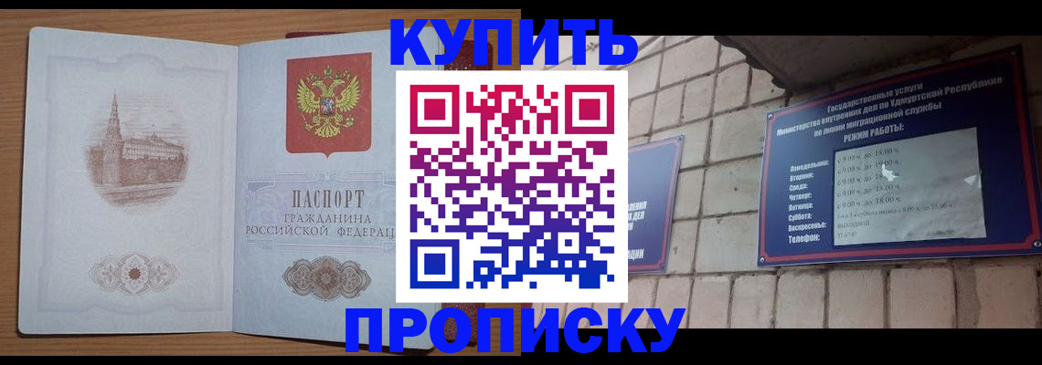 временная регистрация 2025 в Слюдянке