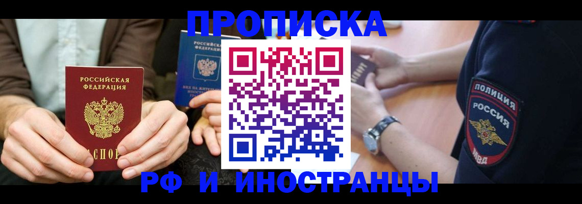 где прописаться в Слюдянке